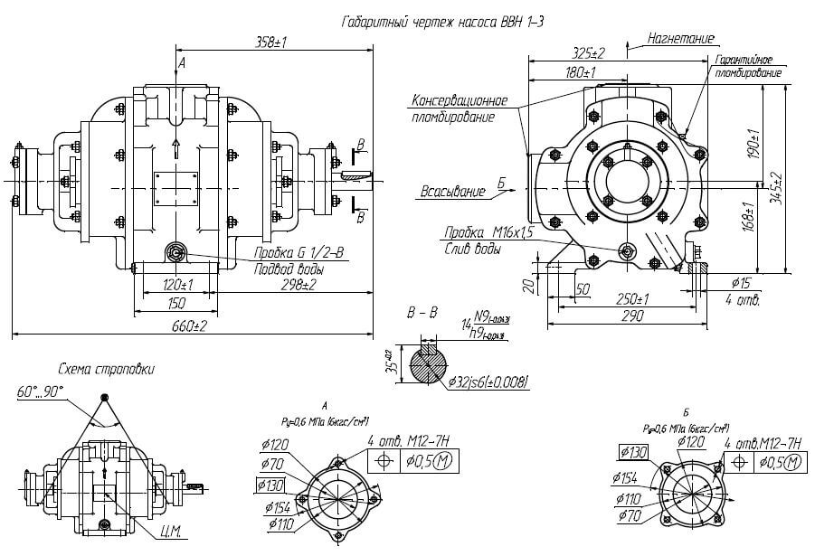 Чертеж помпы. Насос вакуумный ввн1-3 технические характеристики. ВВН 1-3 чертеж. Насос ВВН 1-3. Шиберный насос чертеж.